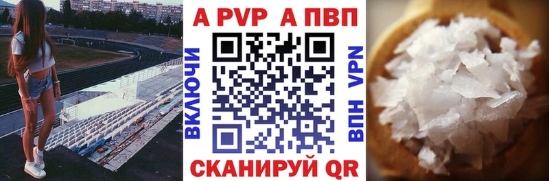 A PVP мука  где можно купить наркотик  MEGA ТОР  Зуевка 