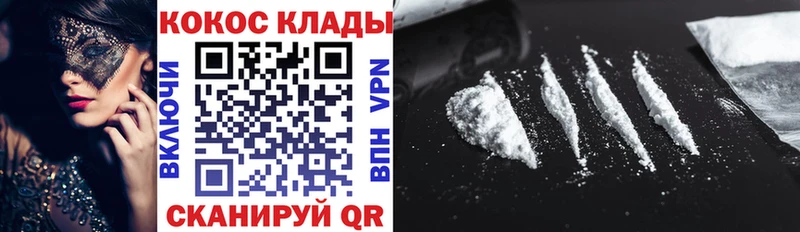 купить  цена  Зуевка  блэк спрут зеркало  Кокаин VHQ 