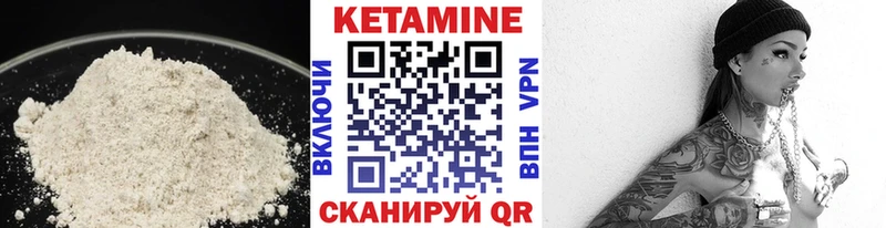 купить наркотики сайты  Зуевка  КЕТАМИН VHQ 