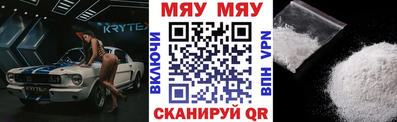 Мефедрон кристаллы Зуевка