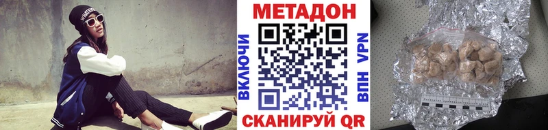 МЕТАДОН methadone  Зуевка 